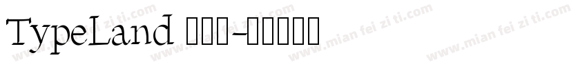 TypeLand 康煕字字体转换